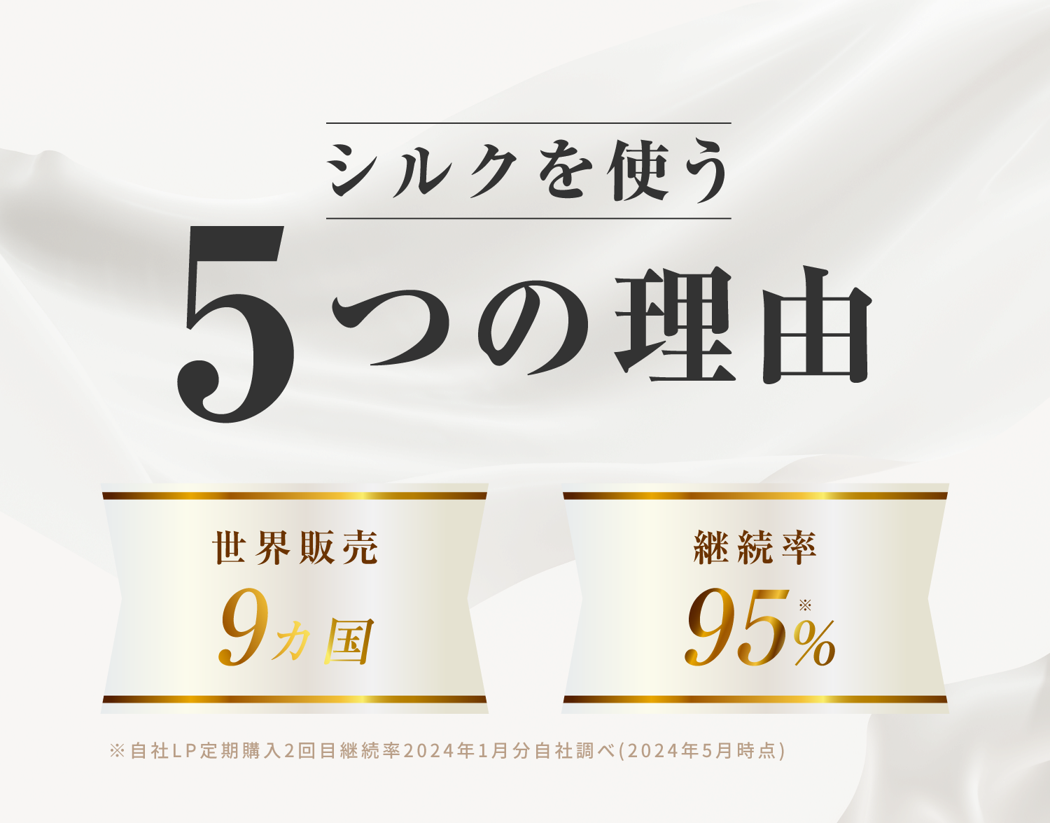 シルク ザ リッチ 3点セット商品画像